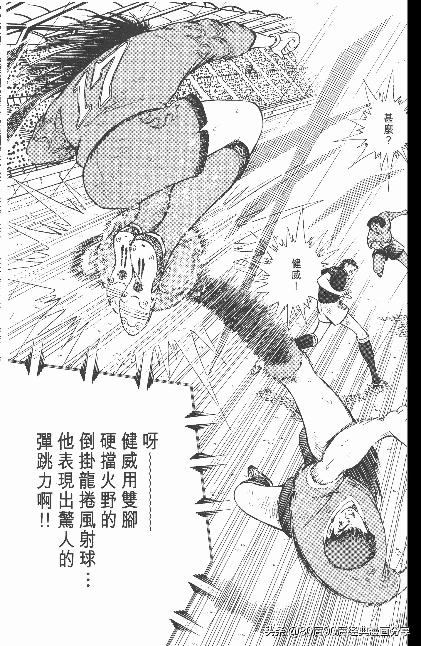 足球小将欧洲篇150,足球小将欧洲篇完整版257