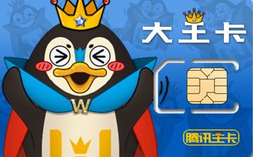 联通王卡直播首秀已结束，王上抢到充话费资格了吗