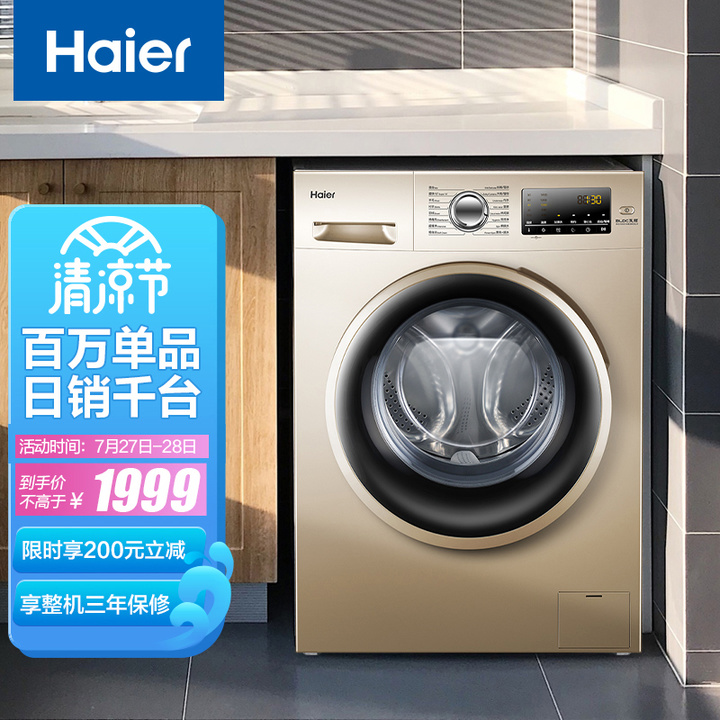 2023小天鹅洗衣机推荐,2021年小天鹅全自动洗衣机排行榜