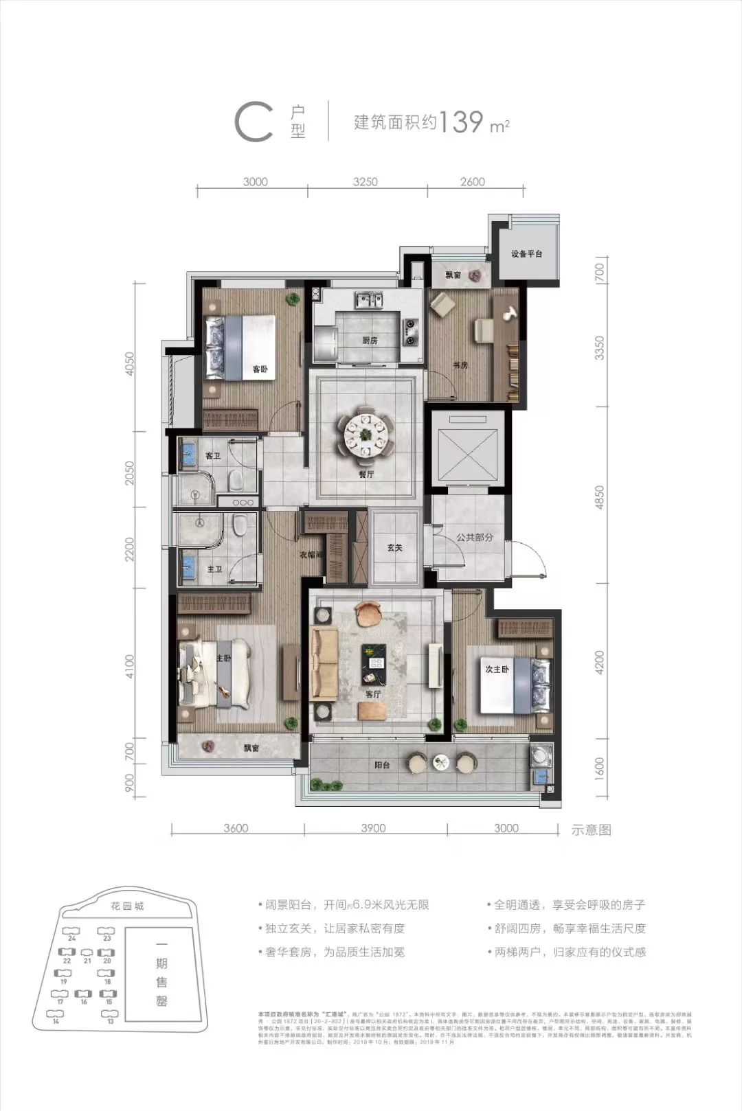 艮北新城2024地块,艮北新城pk奥体板块