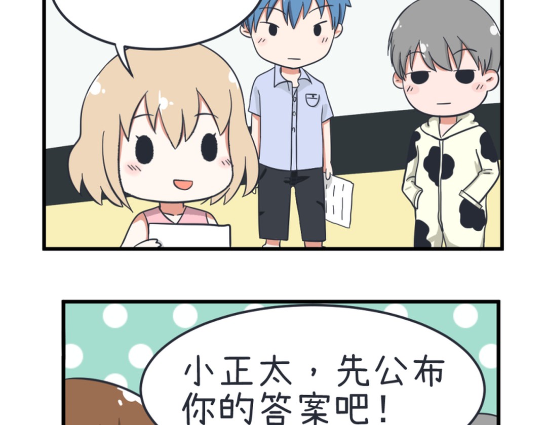 真心话大冒险柳岩择偶标准,真心话大冒险择偶标准