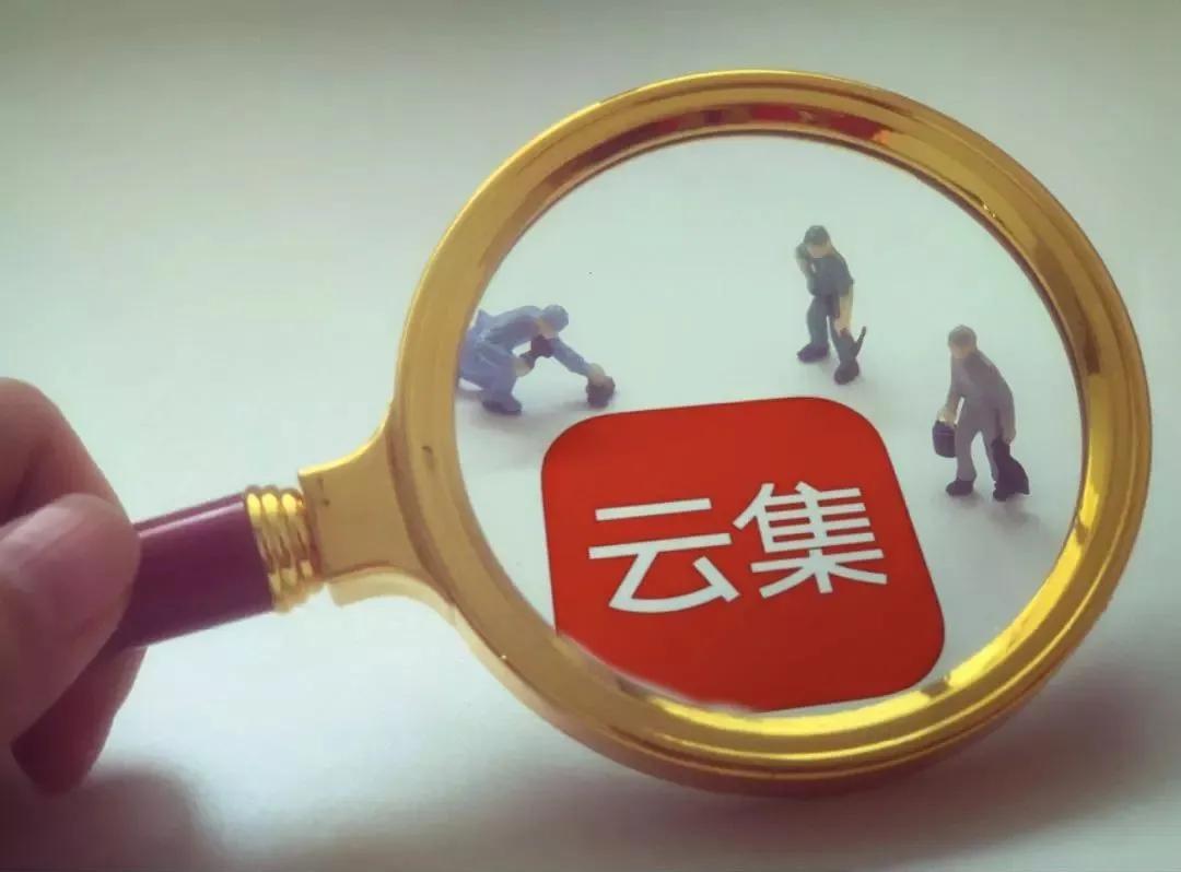 市值跌去约700亿港元,云集市值缩水8成故事