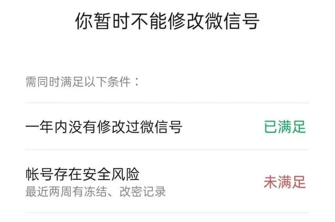 已经改过一次怎样才能改微信号,一年只能改一次的微信号如何修改