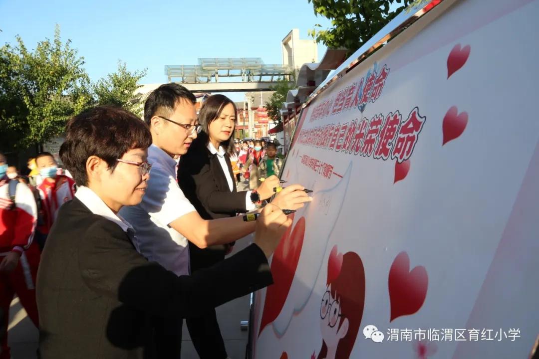 小学致敬教师节活动,育新小学教师节活动