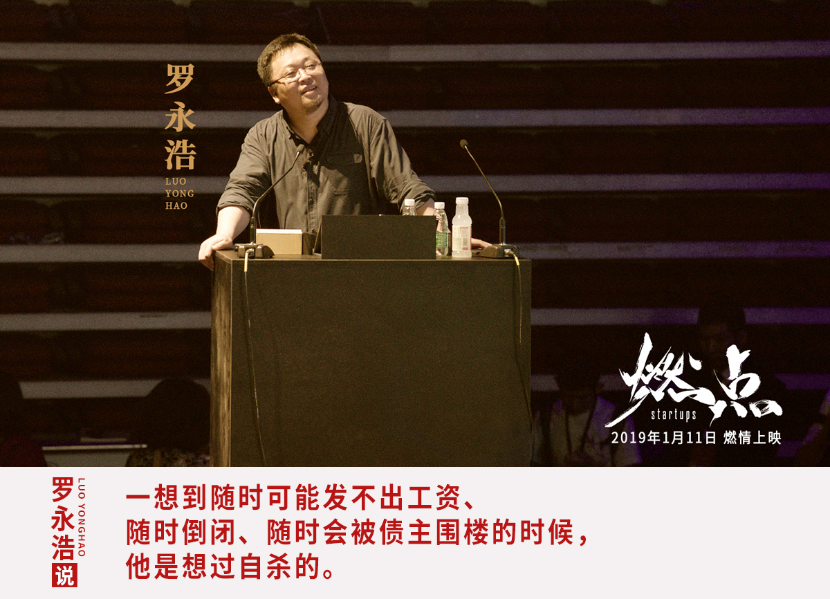 燃点创业是什么,燃点创业故事