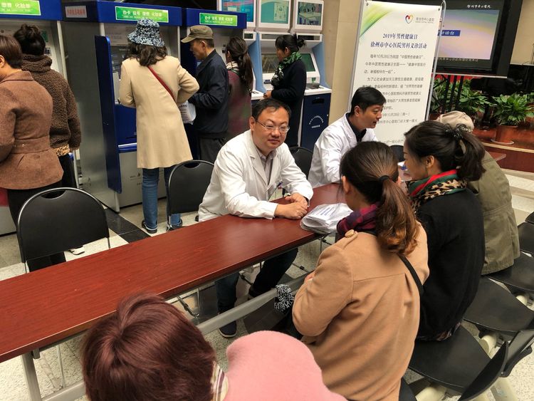 「义诊活动」“男性健康日”大型义诊咨询活动-徐州站