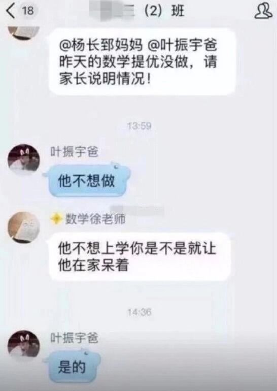 家长群里的宫斗视频,家长群里互怼聊天记录
