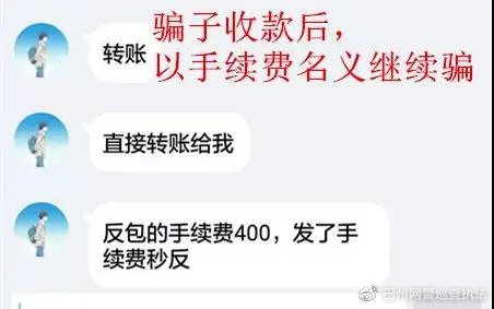 红包返现诈骗最新套路,微信上返利红包被骗怎么办