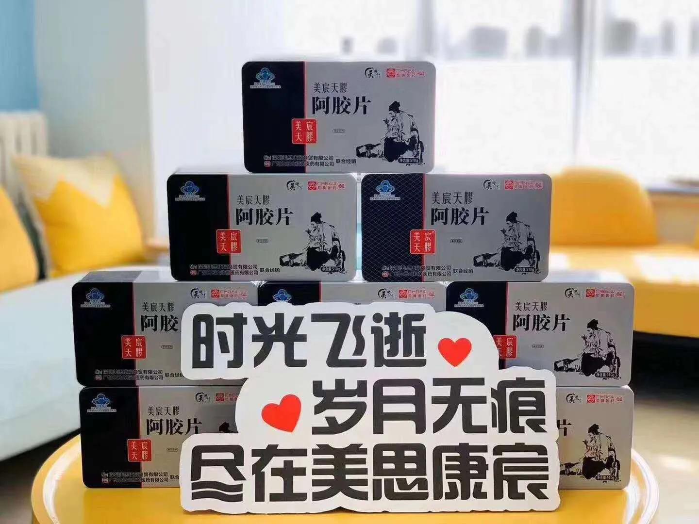 阿胶糕东阿阿胶纯手工,福牌阿胶旗舰店的阿胶糕是真的吗