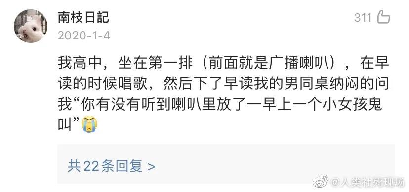 “​忘了胸罩穿在秋衣外面…哈哈哈老师都看傻眼了！！”