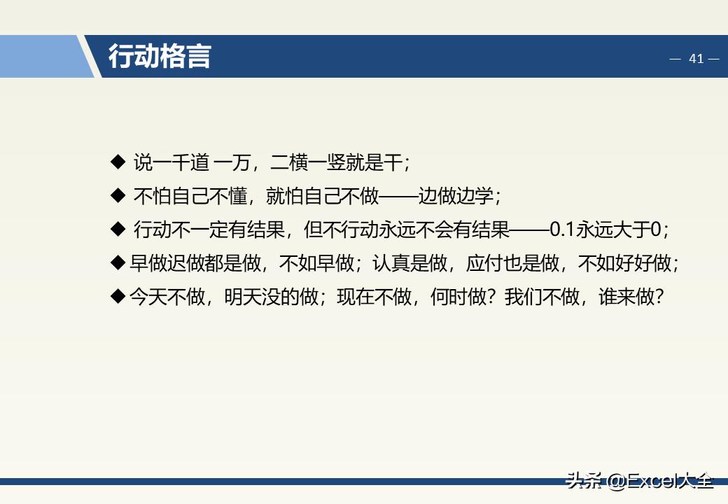 企业中层领导管理能力训练教程,企业中层管理者的领导力和执行力