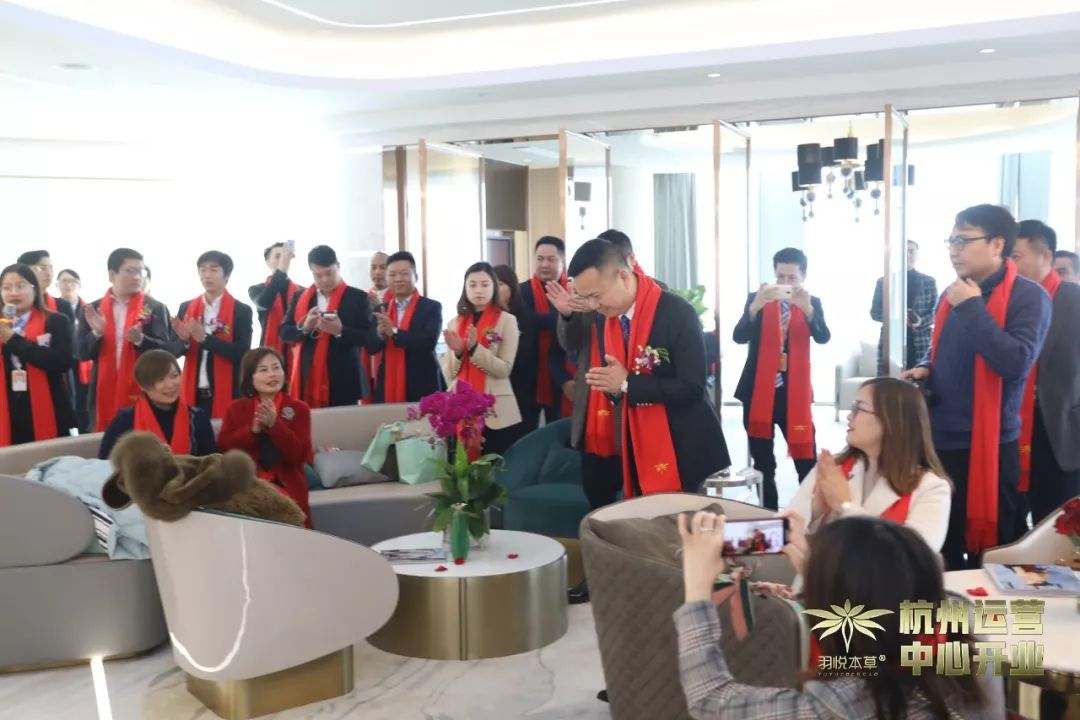 璀璨开业|羽悦本草杭州运营中心正式开业!喜迎发展新篇章