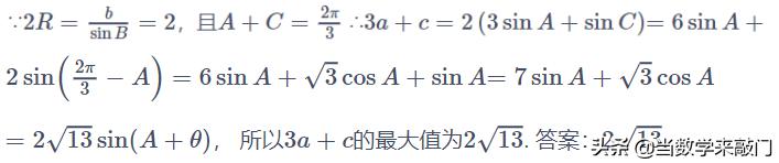 解三角形余弦定理的综合使用,解直角三角形解题总结归纳