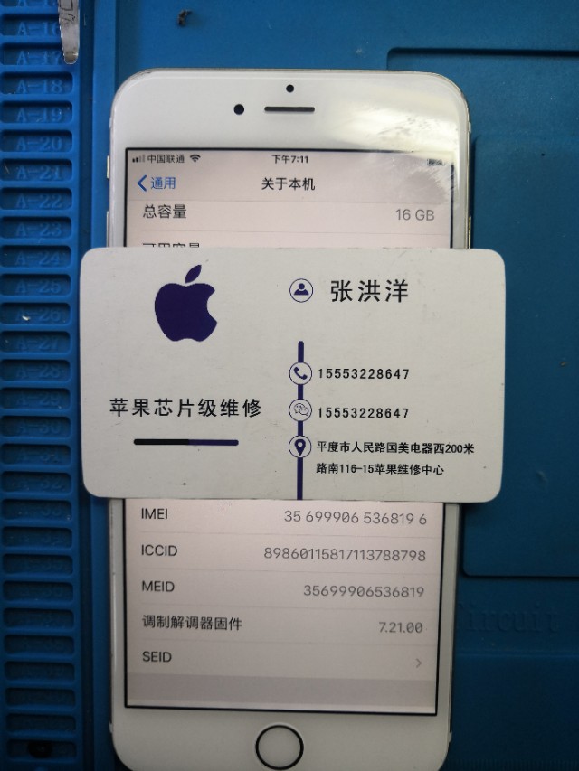 苹果6p重摔维修,苹果6p摔了白苹果重启