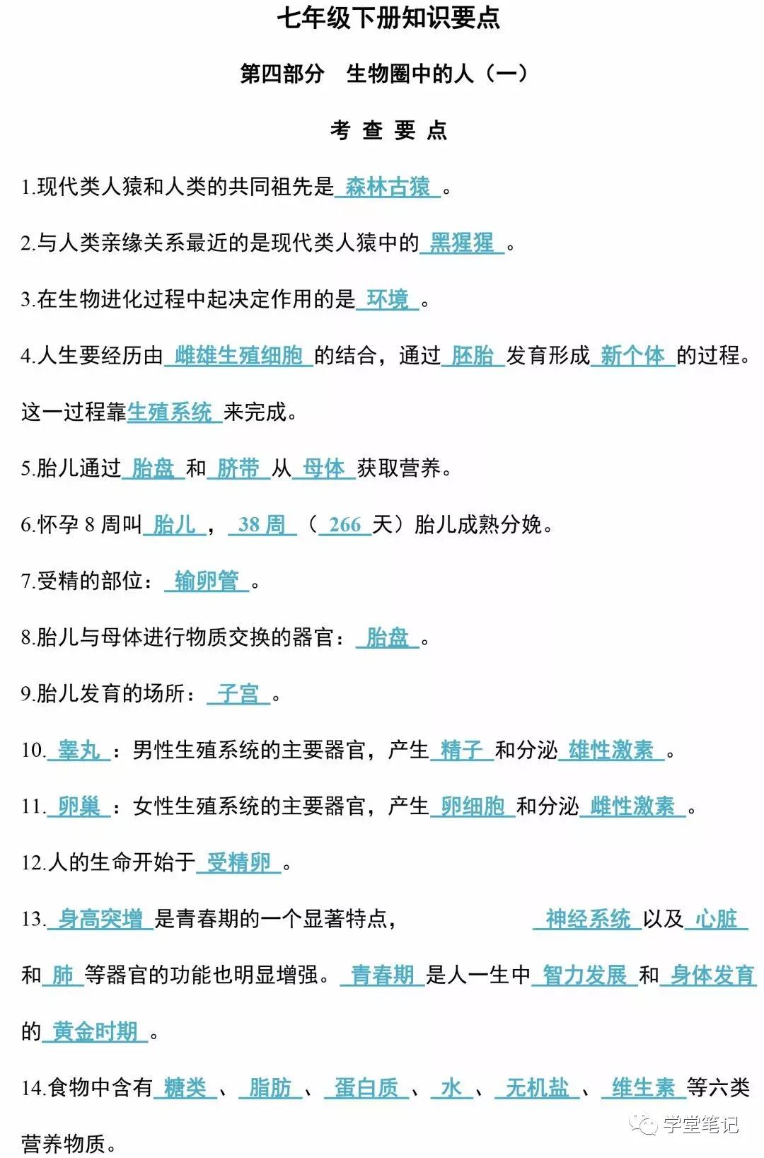 衡中老师地理答题模板,衡中老师讲高中数学