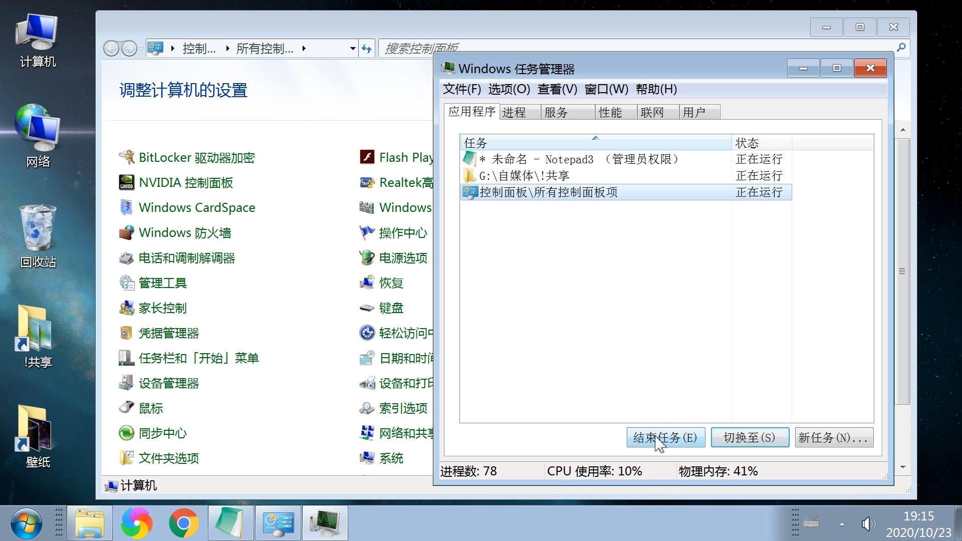 电脑如何强制退出exe程序,如何从电脑上彻底删除exe