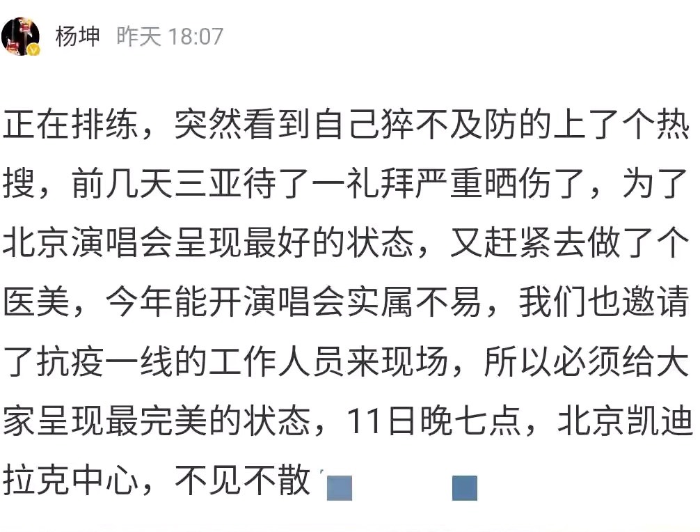 杨坤直播被怼完整版,杨坤汪峰喝酒