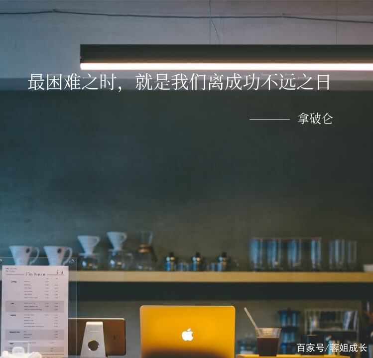 厚积薄发得偿所愿,厚积薄发才能走得更远