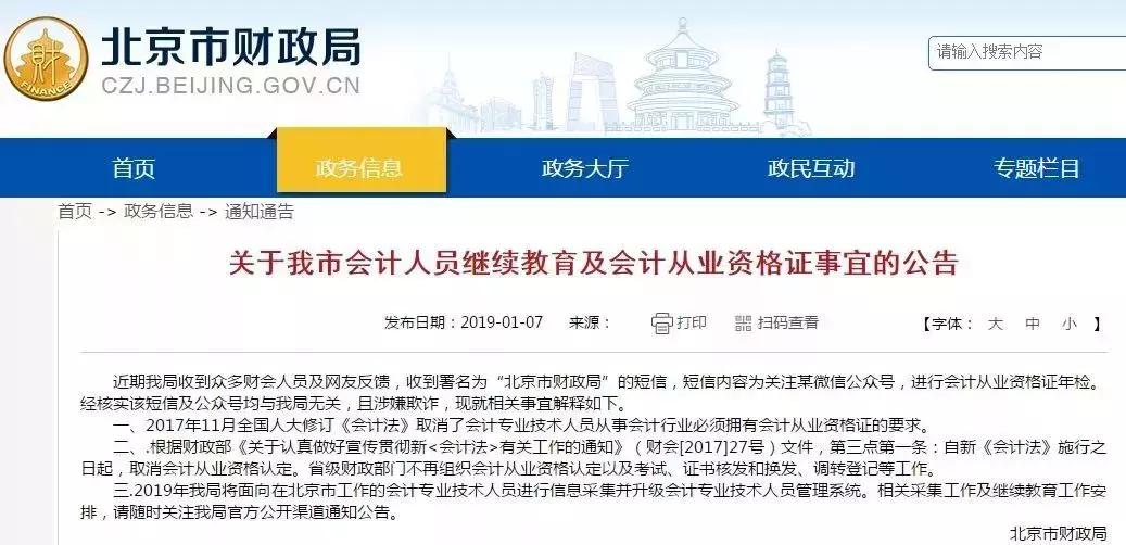会计信息采集可以在两个省采集吗,会计信息采集不采集有影响吗
