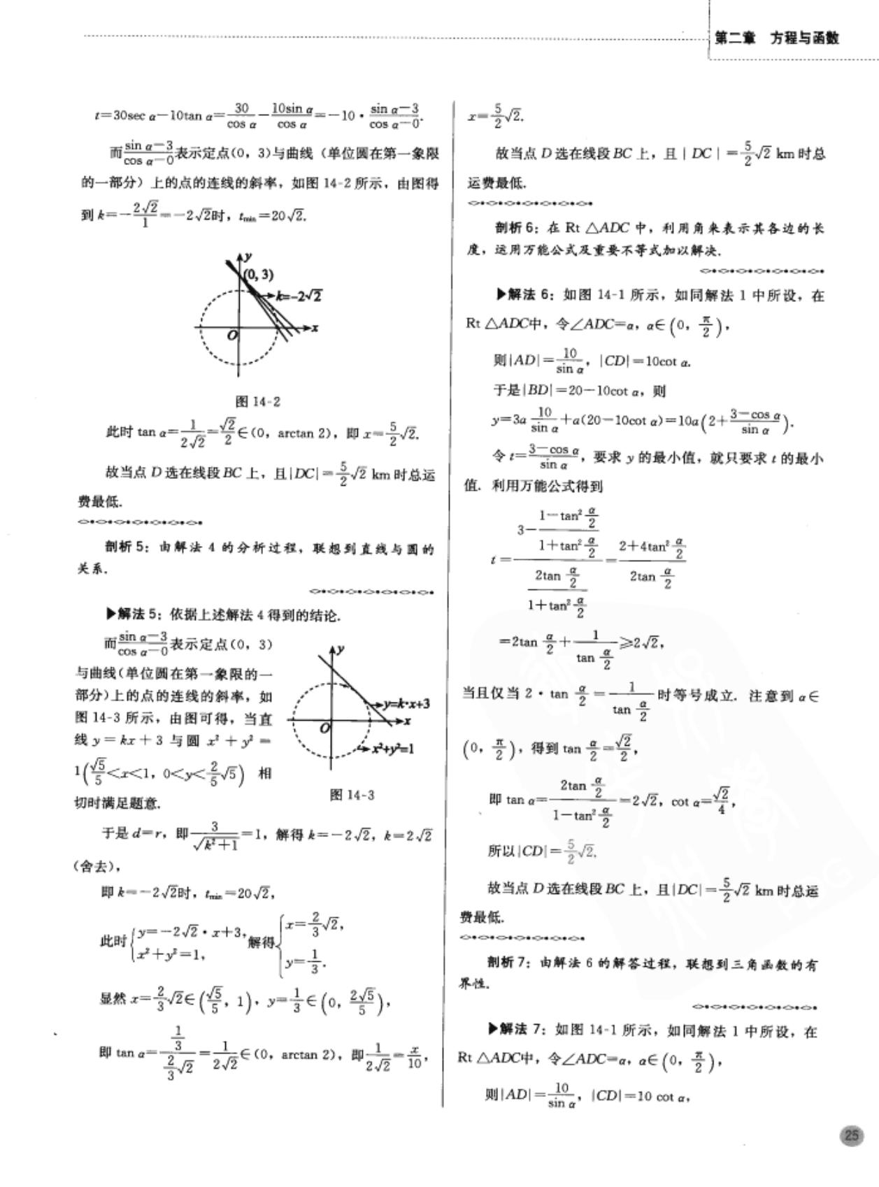 高中奥数思维训练500题免费,二年级下册数学应用题100道奥数