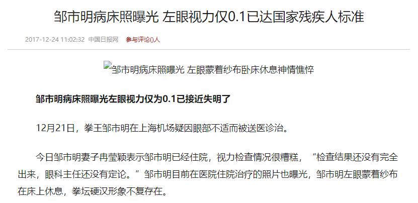 2夺奥运金牌，曾向妻子提出23次分手，拳王邹市明如今咋样了？