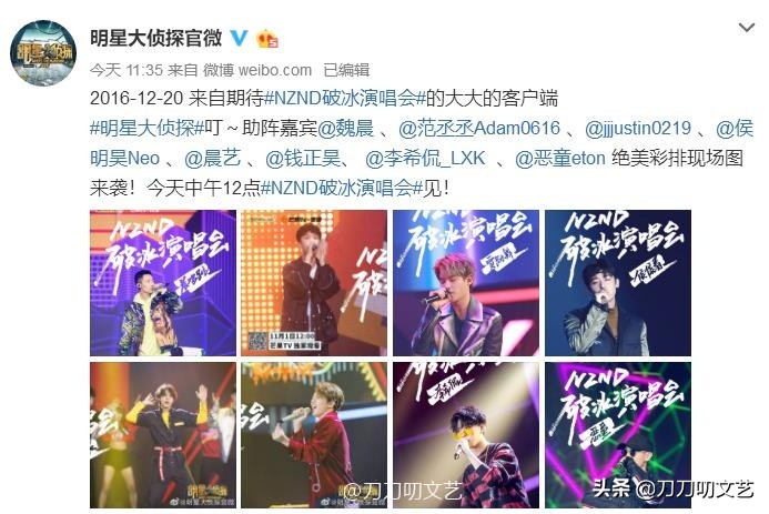 明星大侦探第五季何炅撒贝宁高能,明星大侦探第五季免费何炅撒贝宁