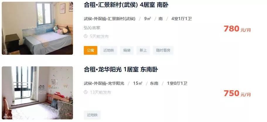 成都租房哪个区最便宜,成都租房攻略50个小技巧