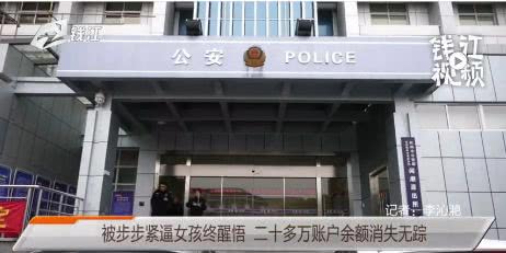 充了10万连“男友”面都没见,90后姑娘结果差点倾家荡产