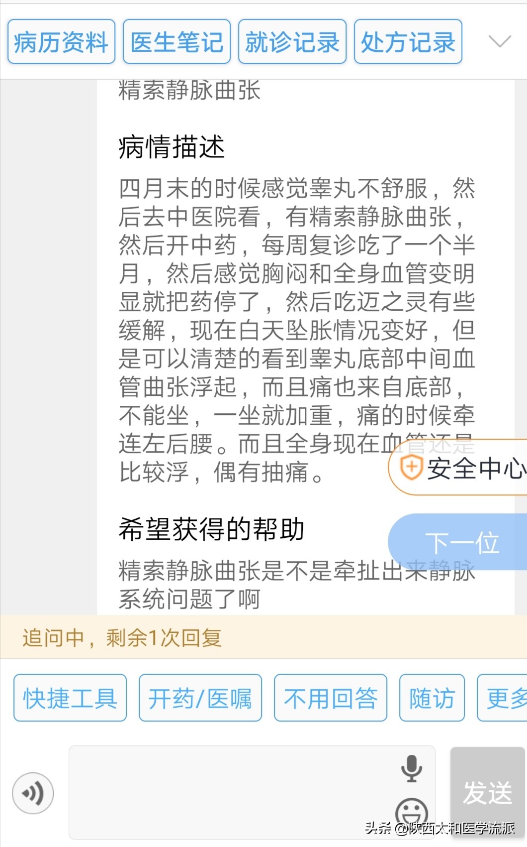 关于男性精索静脉曲张,青少年精索静脉曲张诊治专家共识
