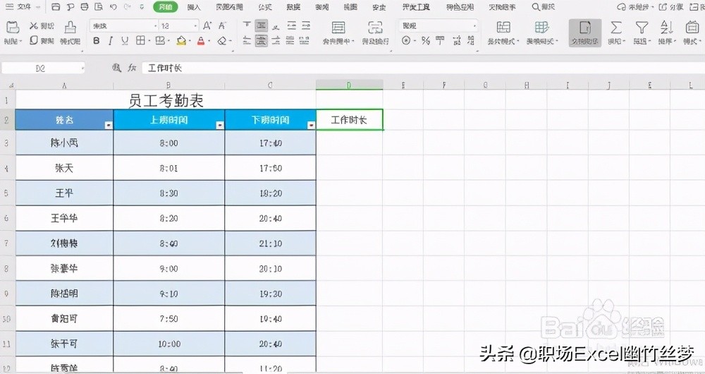 excel如何快速批量计算,如何用excel计算日期相差天数
