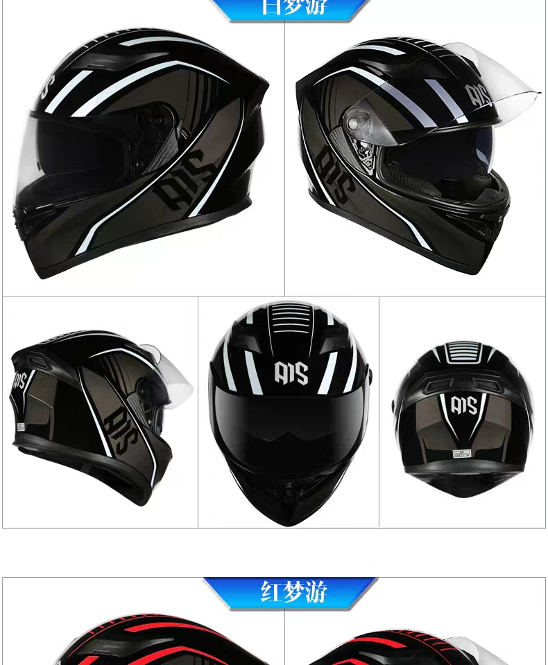 “盔得有你”，“带”来安全