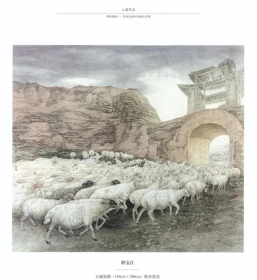 国风画展作品展示,国风盛典首届中国画作品展征稿