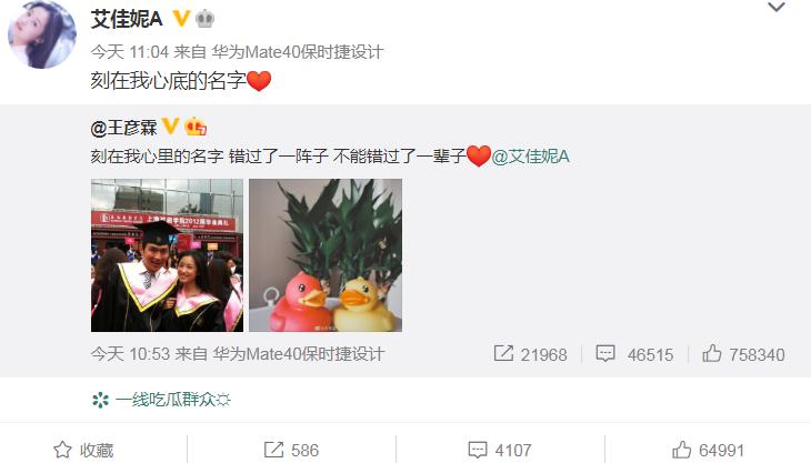 公开恋情？他前女友瓜好大