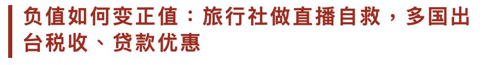 泰国大象因疫情失业徒步返乡视频,疫情过后的大象