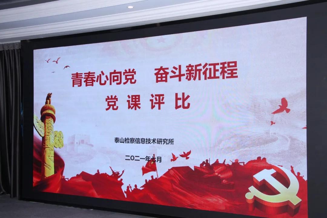 喜迎二十大奋进新征程专题党课ppt,优秀党课ppt讲稿艰苦奋斗