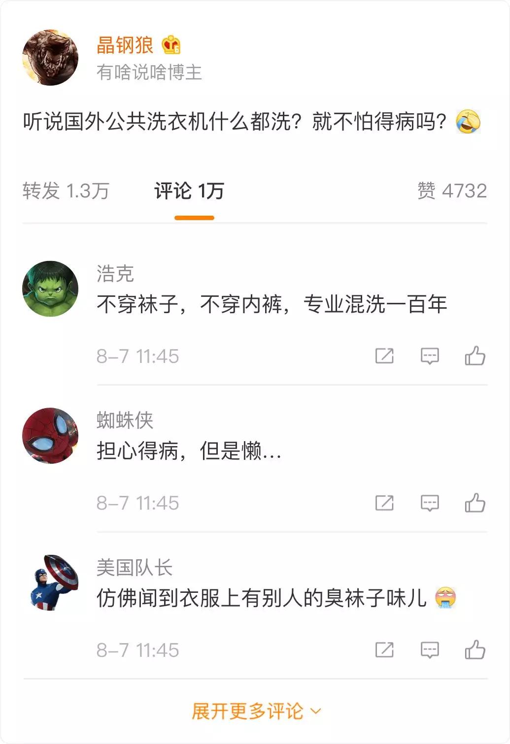 *裤内**和袜子不能一起洗？医生说：做到这3点就可以