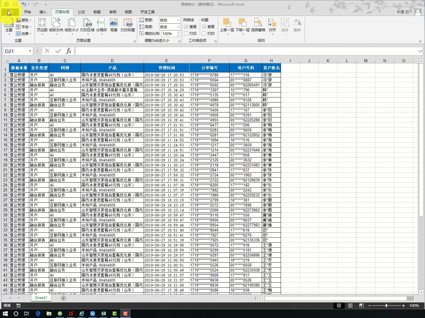 excel如何自定义打印b4纸张大小,excel打印页面设置怎样设置a4规格