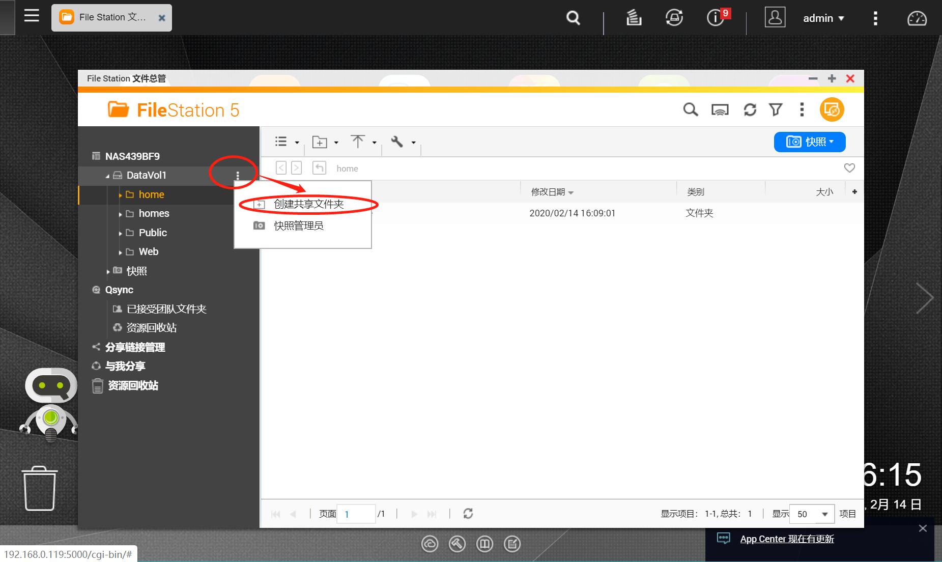 qnap威联通忘记密码,qnap威联通系统无法正确解析