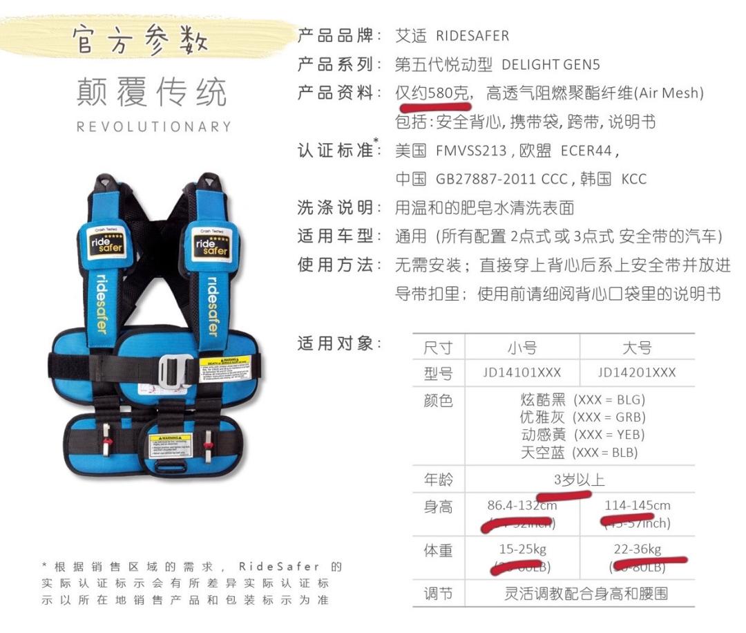 美国艾适穿戴式安全座椅,美国ridesafer儿童座椅