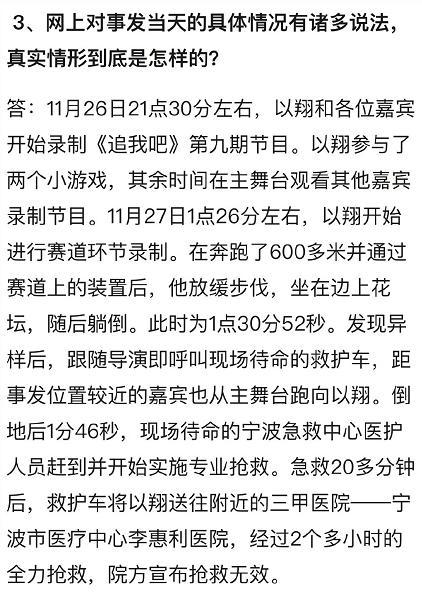 浙江卫视事件最新消息,2019浙江卫视事件全过程