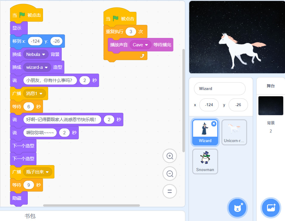 scratch3.0初级编程,scratch3.0编程从入门到精通