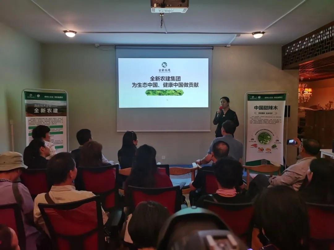 全新农建·香泉国“赢领财富中秋沙龙”成功举办