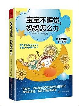 小孩晚上不睡哭怎么办,孩子晚上不睡觉要怎样才能哄睡