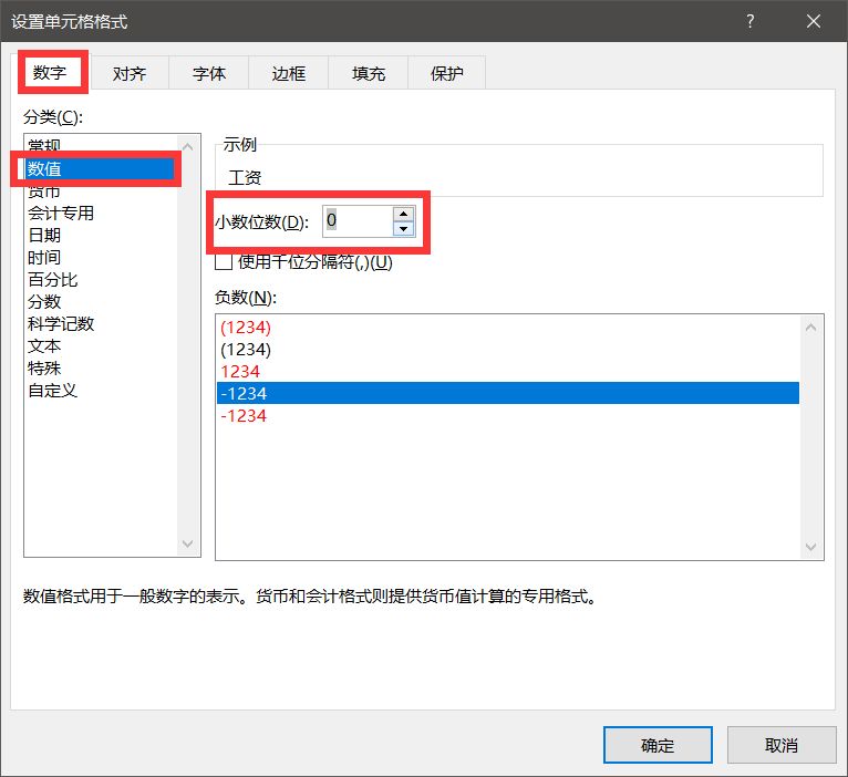 excel表格如何去掉小数点取整数,excel怎么把小数点后两位的数去掉