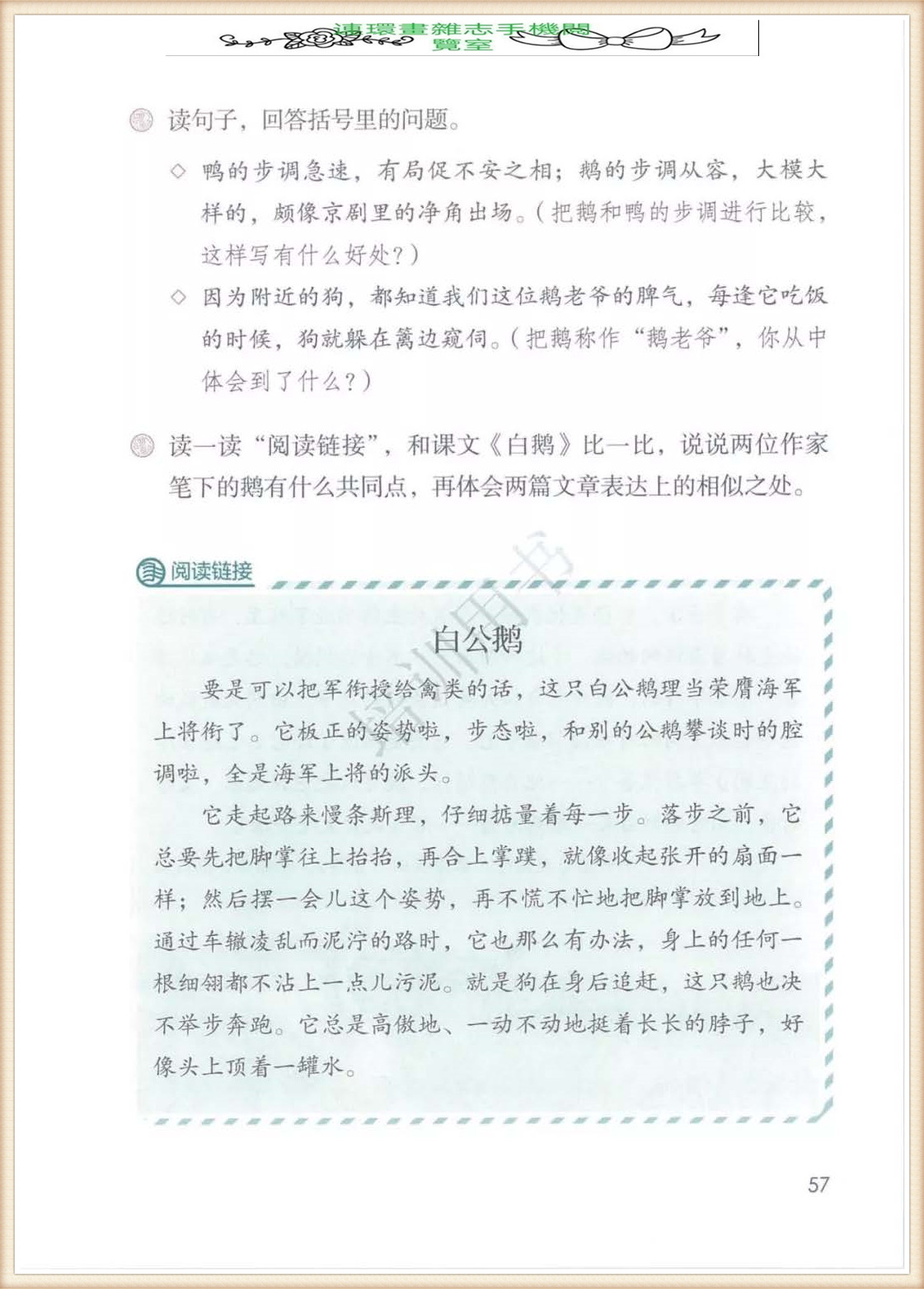 四年级下册语文作文,四年级下册语文第五单元作文写游