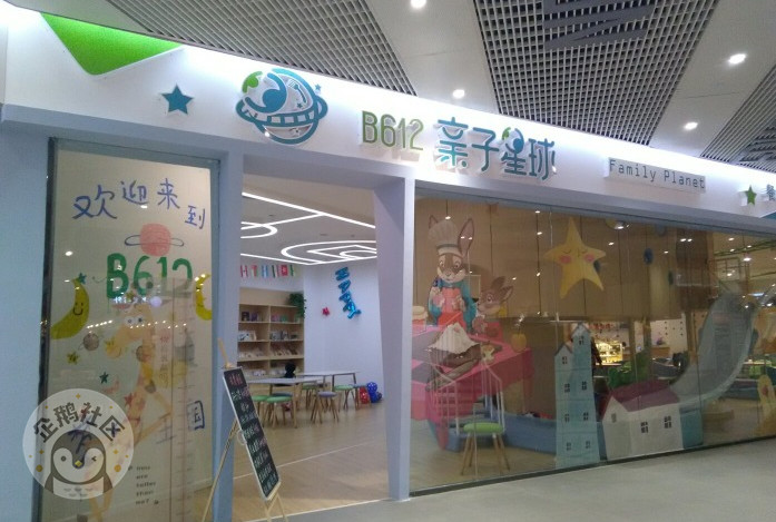 重庆悦来亲子乐园,重庆中央公园亲子乐园