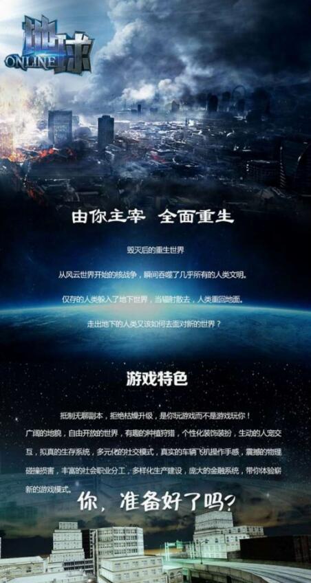 这家国产厂商真能吹，扬言要做《地球OL》，结果惨遭Steam永封