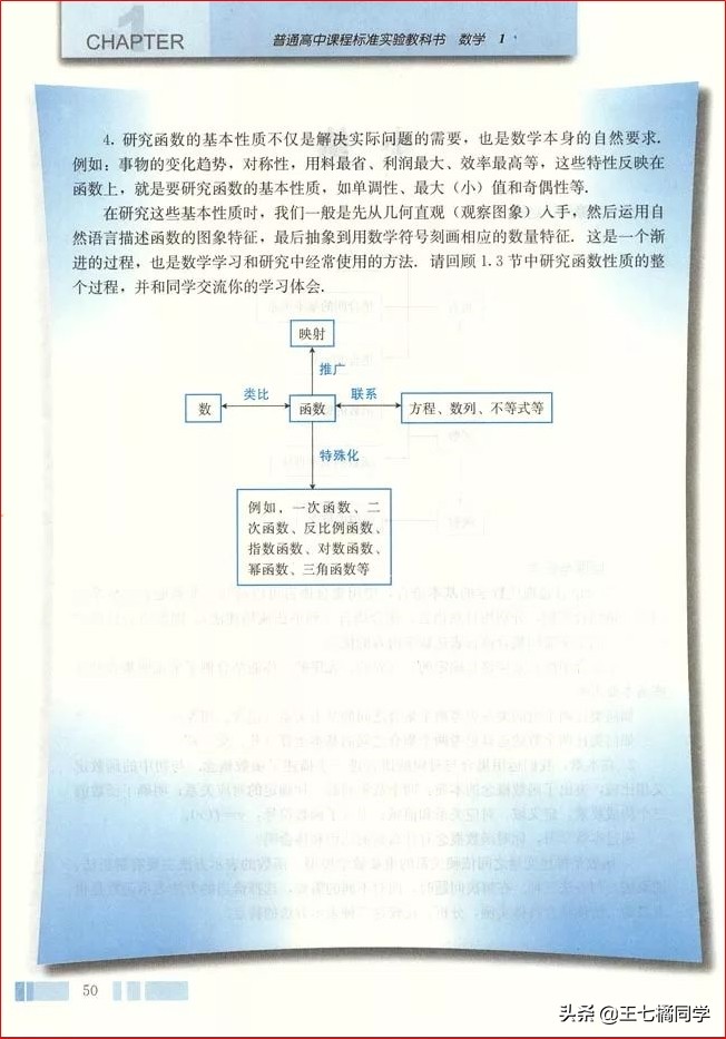 人教版高中数学必修一电子书课本,人教版高一物理必修一家教