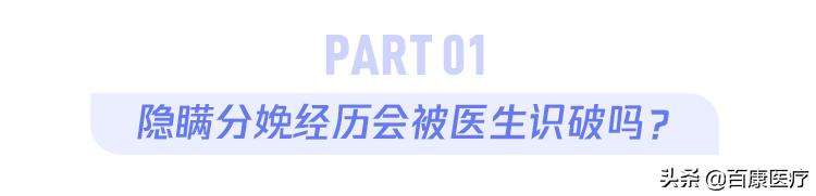 做过人流有案底婚检可以查出来吗,做过人流婚检医生会说吗