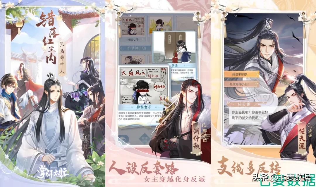 恋爱手游再出新品，掌门太忙能否成新爆款？微视借姐姐们玩跨界